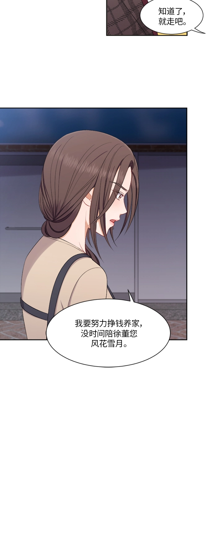 第64话 第29页
