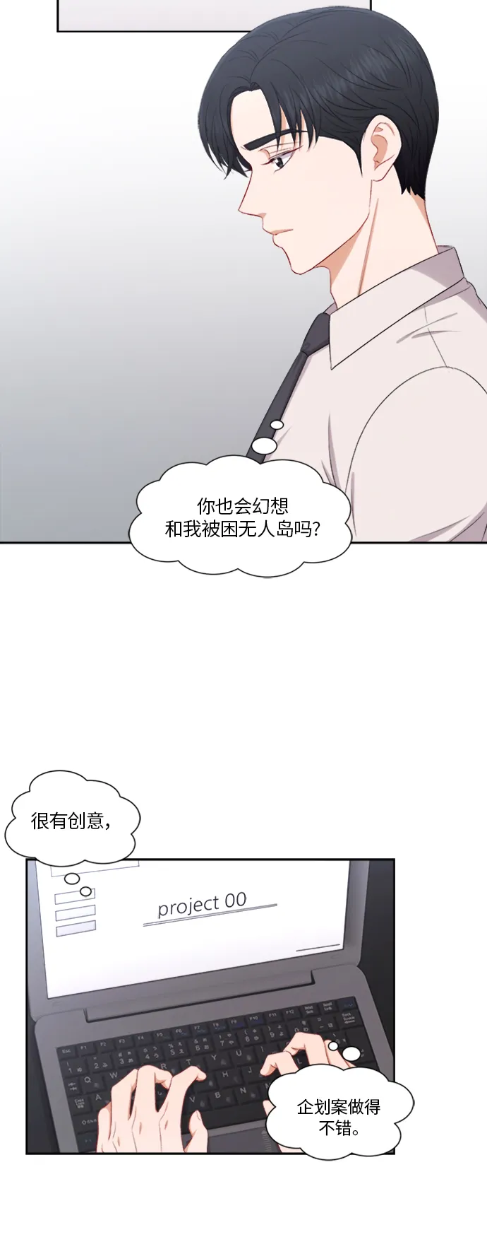 第64话 第32页