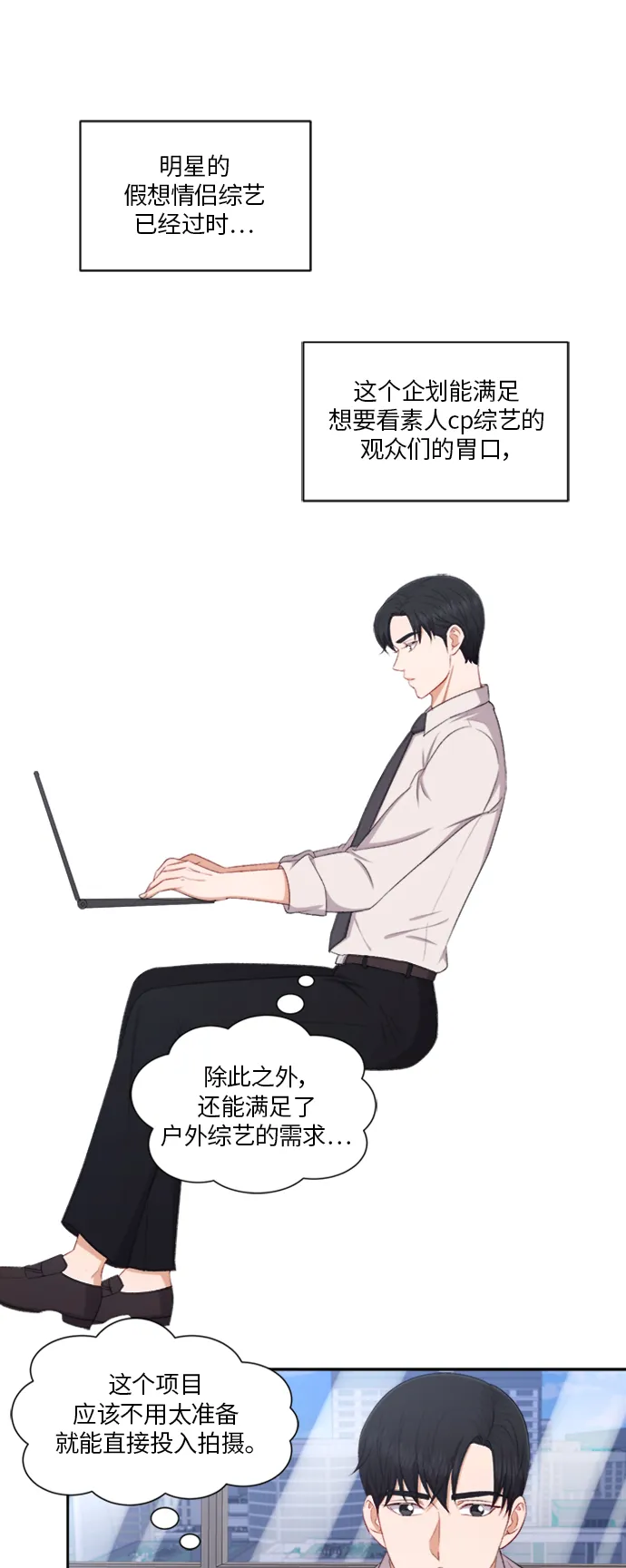 第64话 第33页