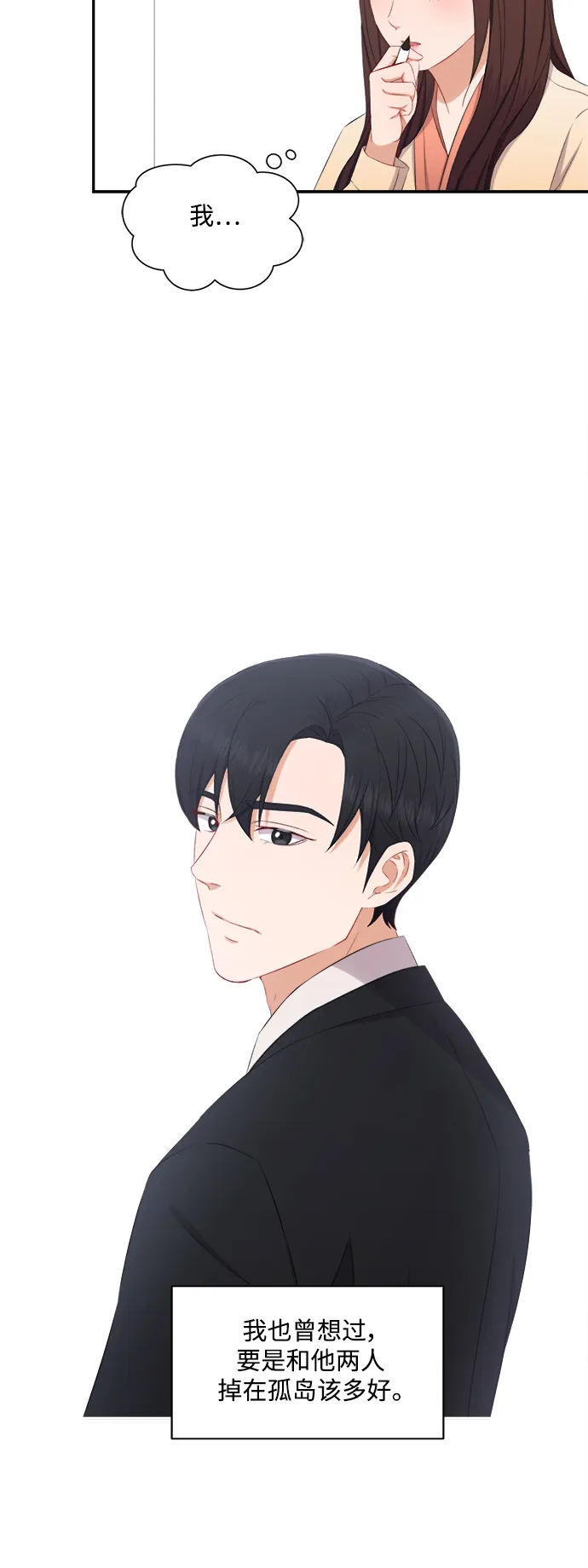 第67话 第9页