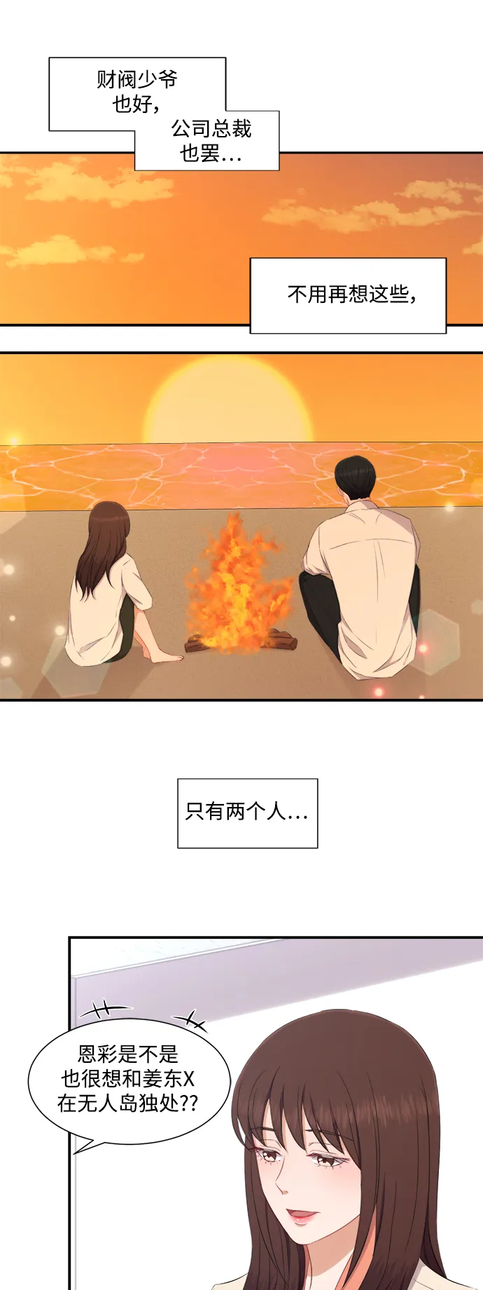 第67话 第10页