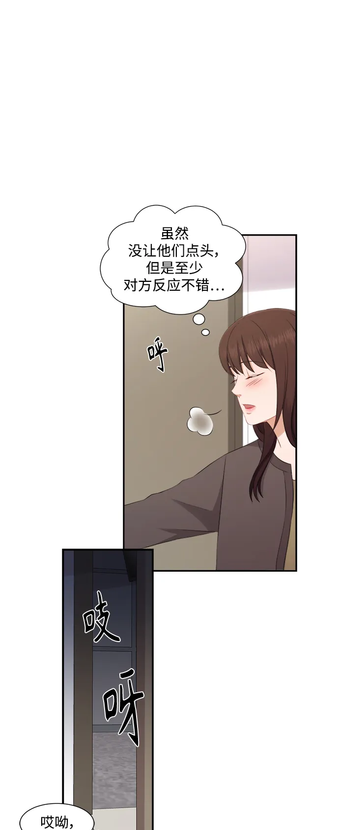 第67话 第30页