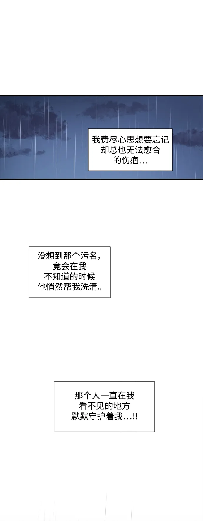 第67话 第36页