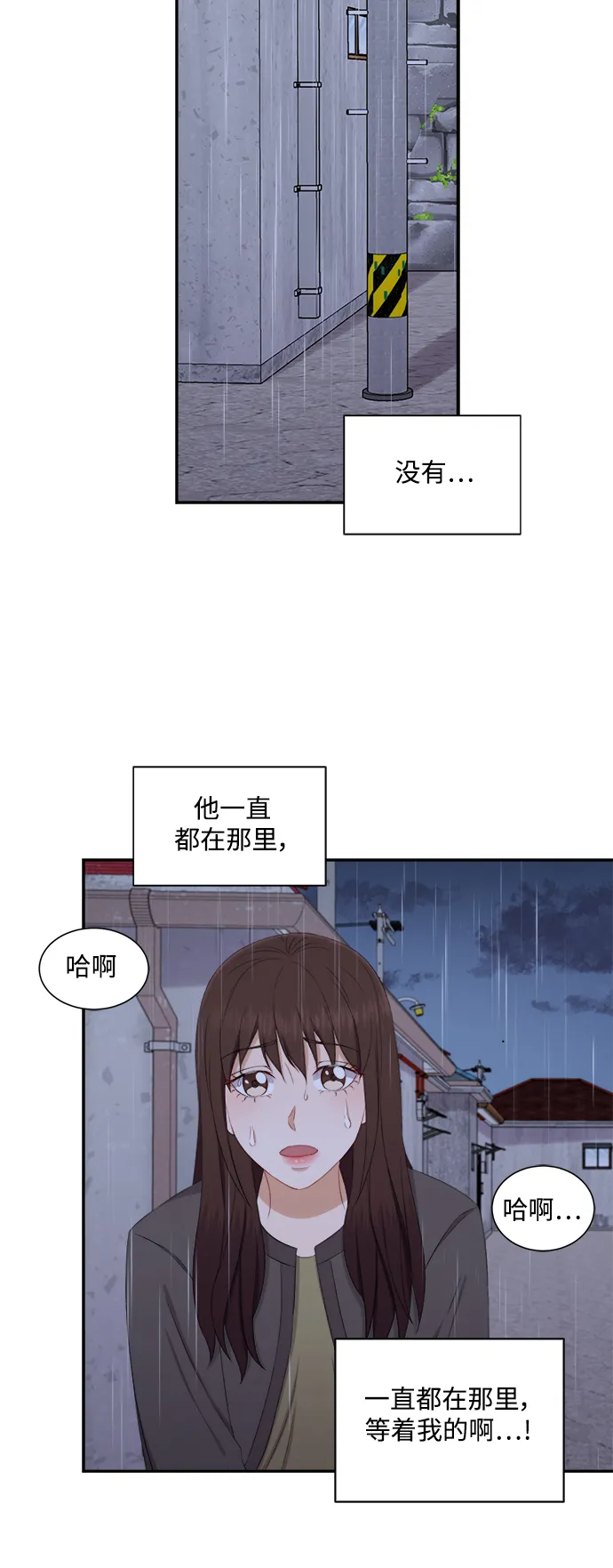 第67话 第38页