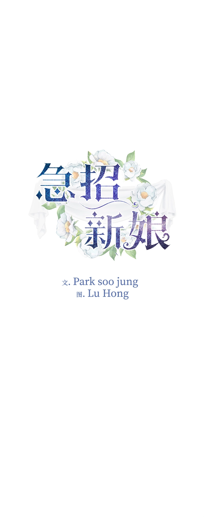 第66话 第2页