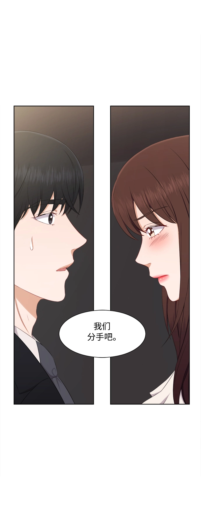 第66话 第3页