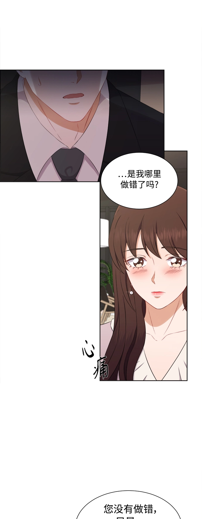 第66话 第4页