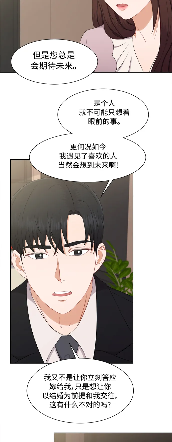 第66话 第6页