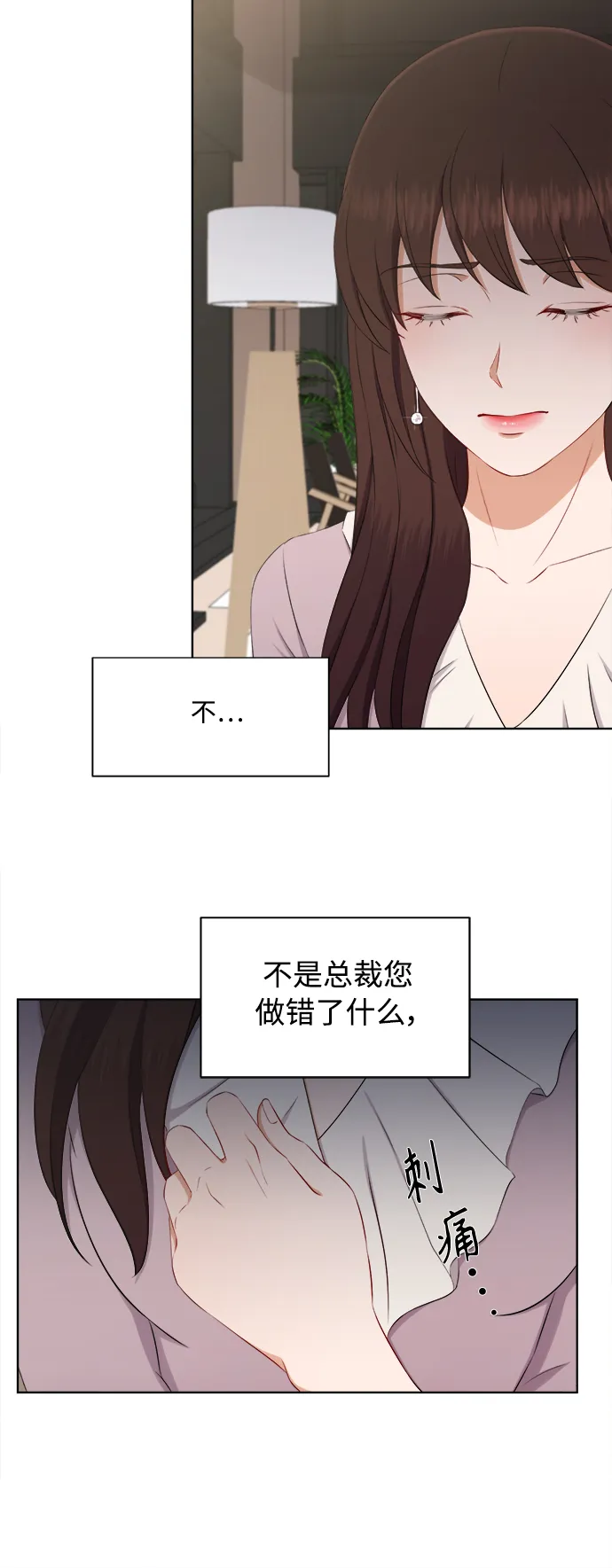 第66话 第7页