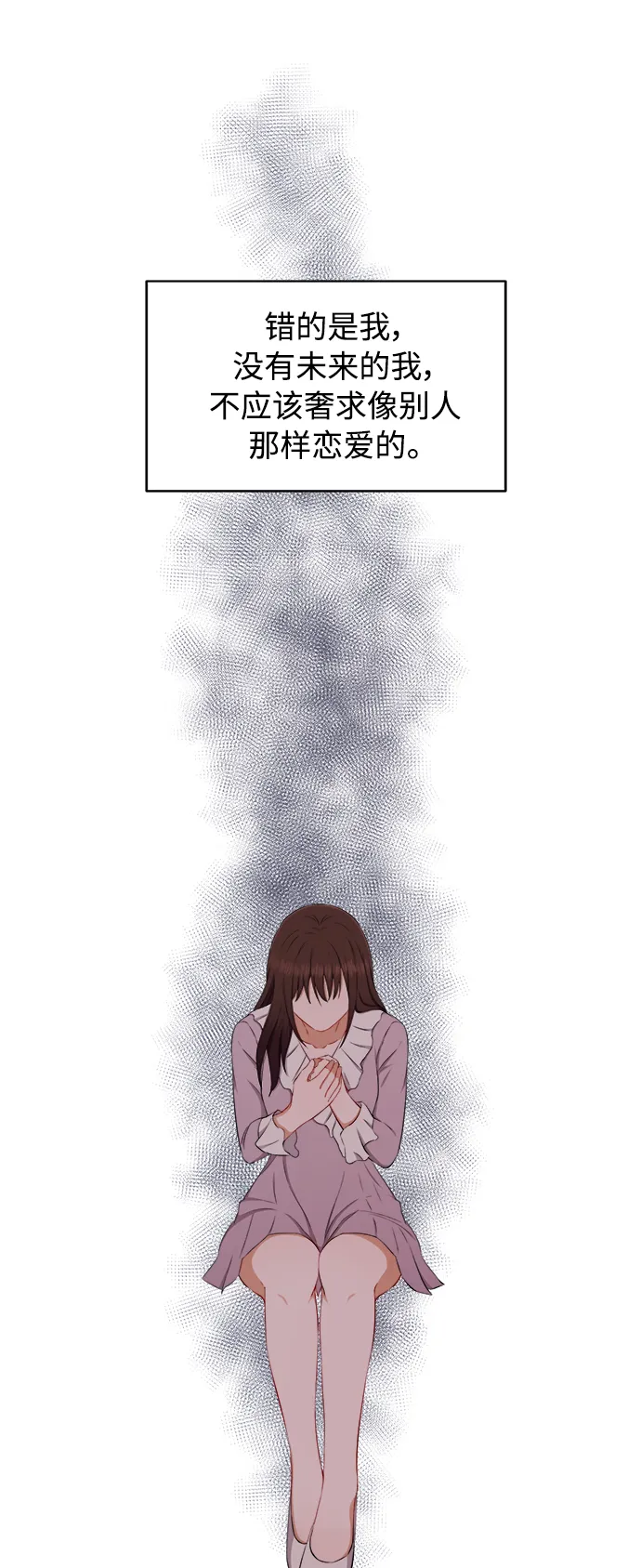第66话 第8页