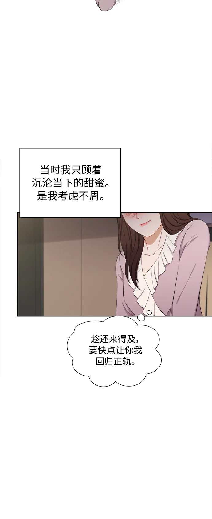 第66话 第9页