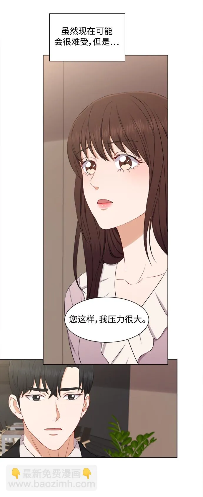 第66话 第10页