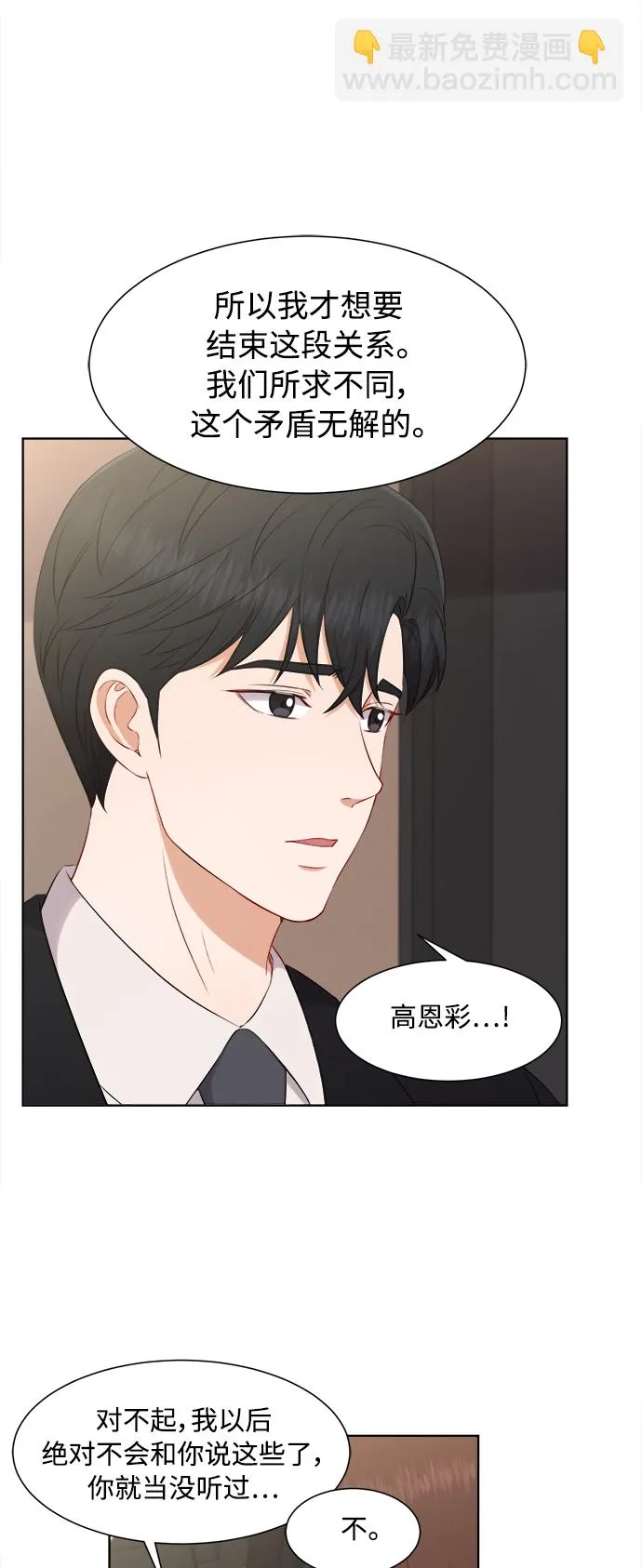 第66话 第12页