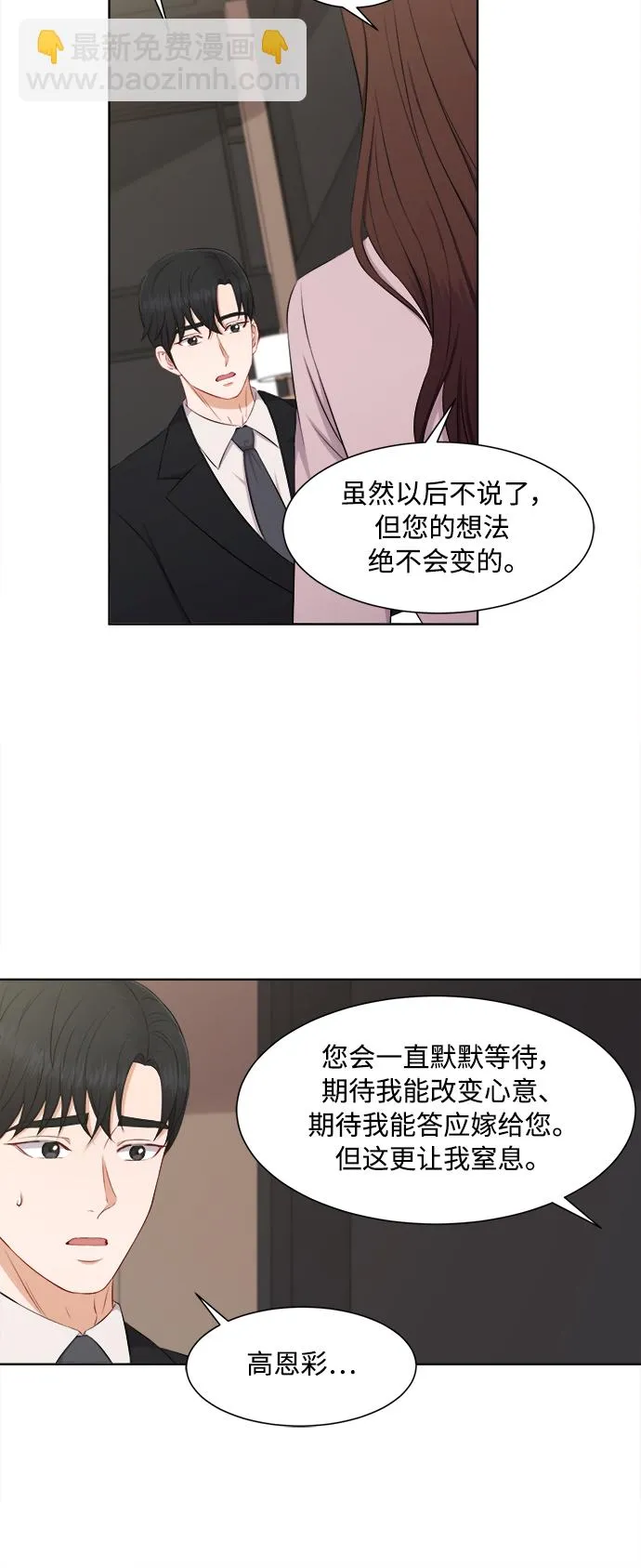 第66话 第13页