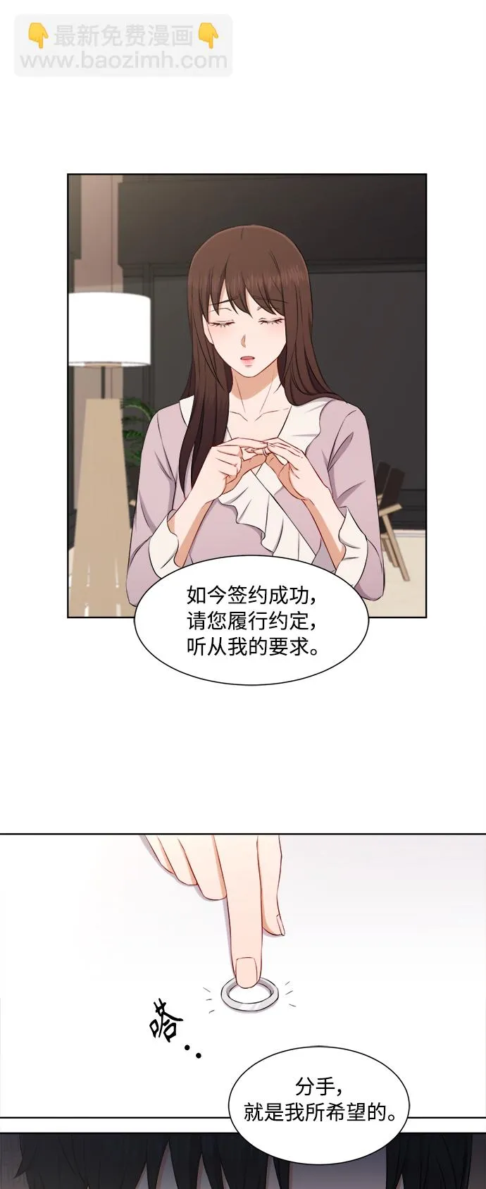 第66话 第14页