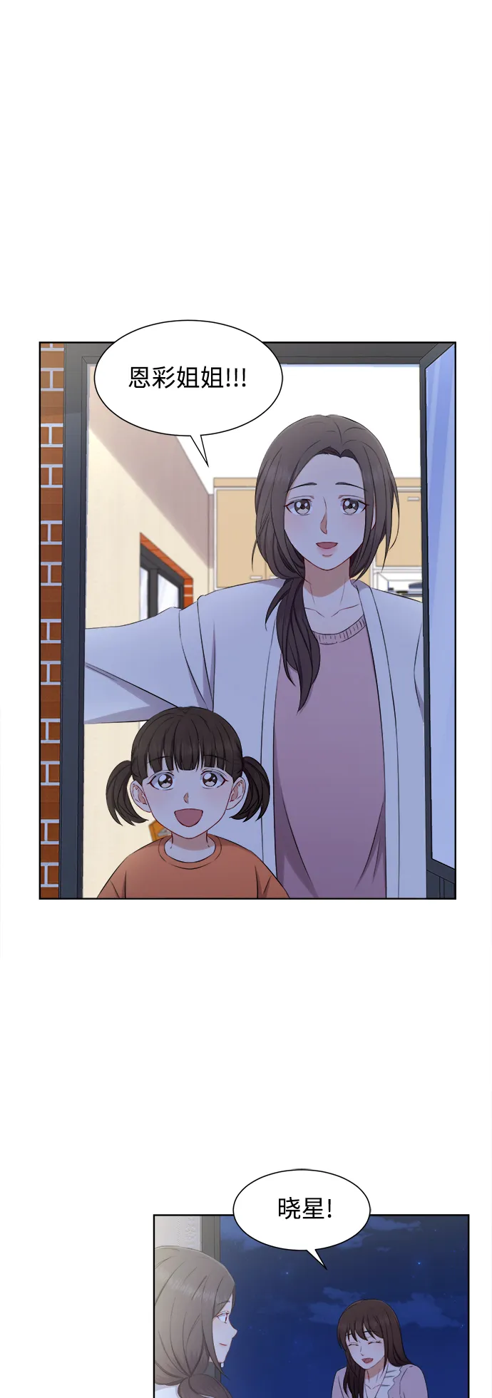 第66话 第20页