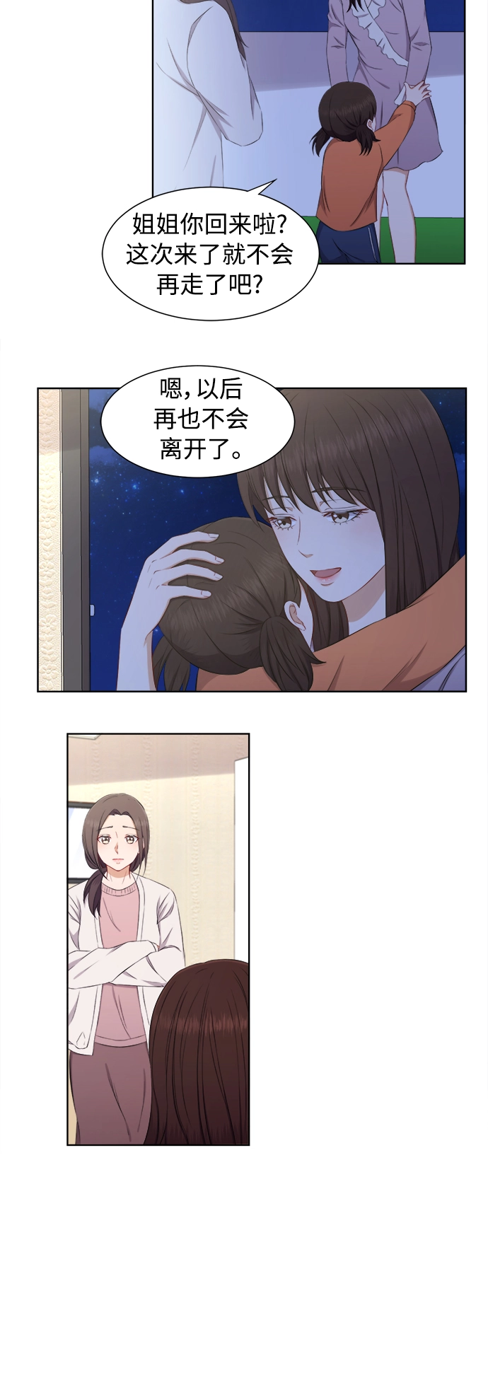 第66话 第21页