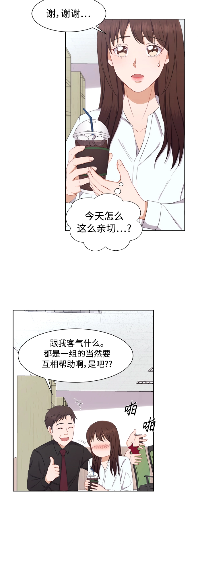 第66话 第23页