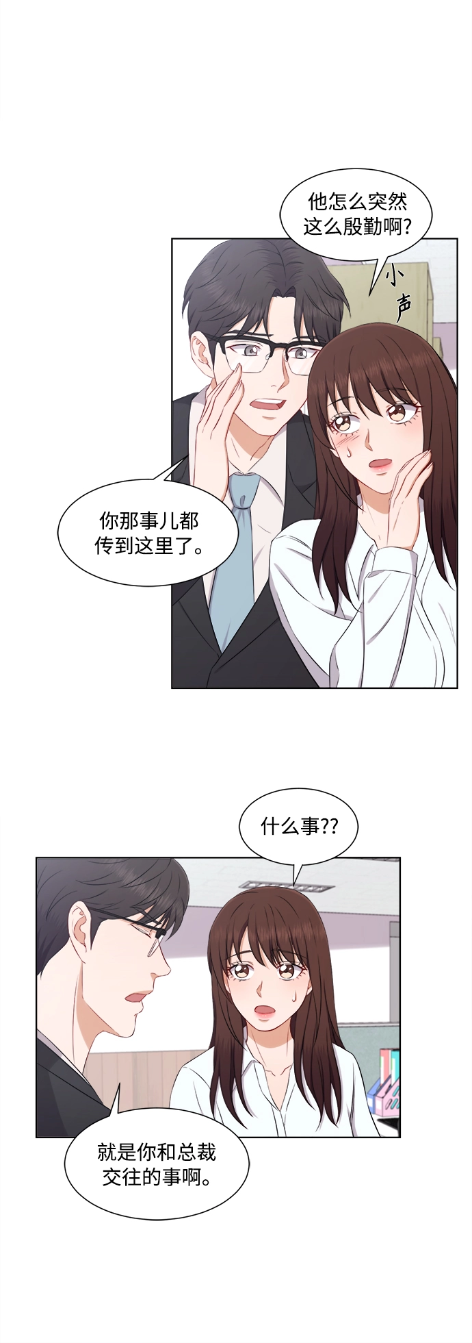 第66话 第24页