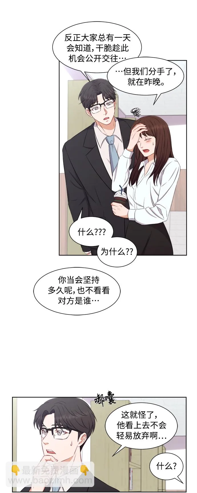 第66话 第25页