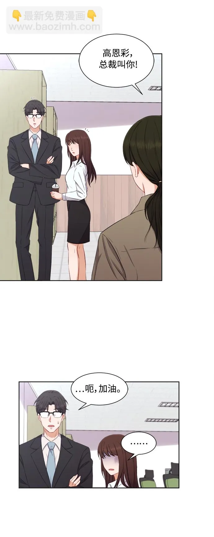 第66话 第26页