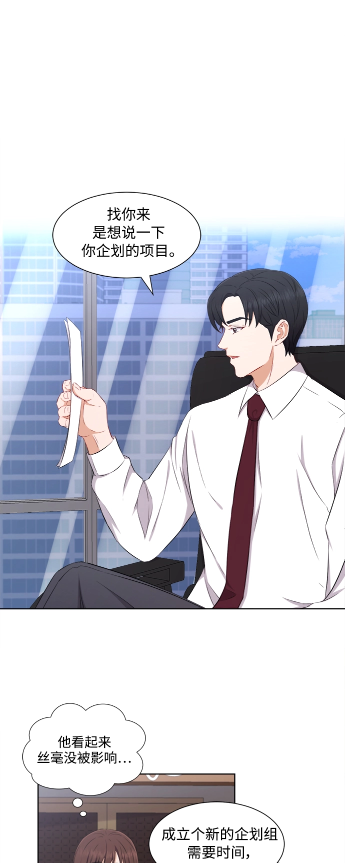 第66话 第27页