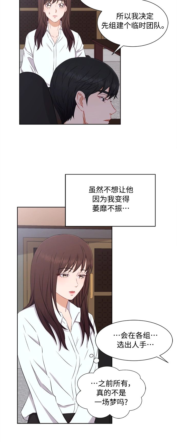 第66话 第28页