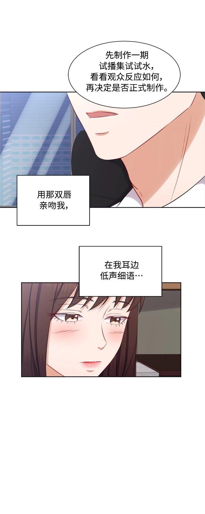 第66话 第29页