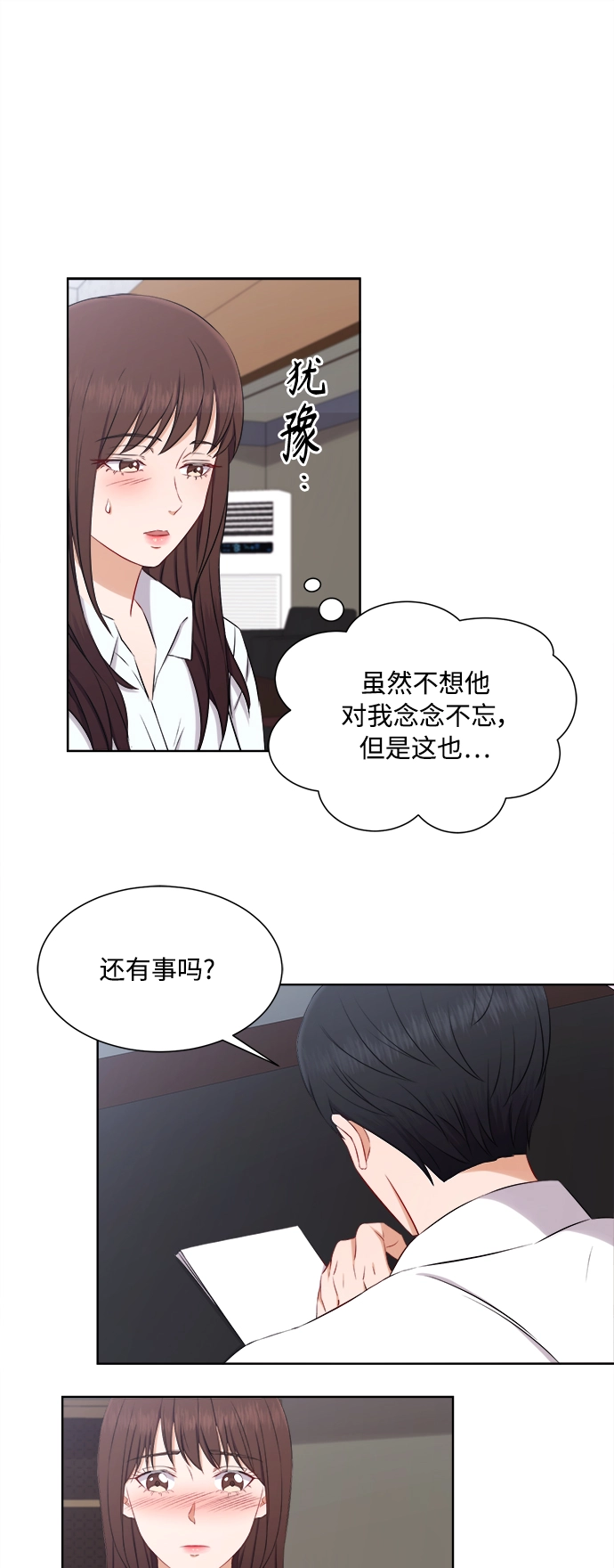第66话 第31页