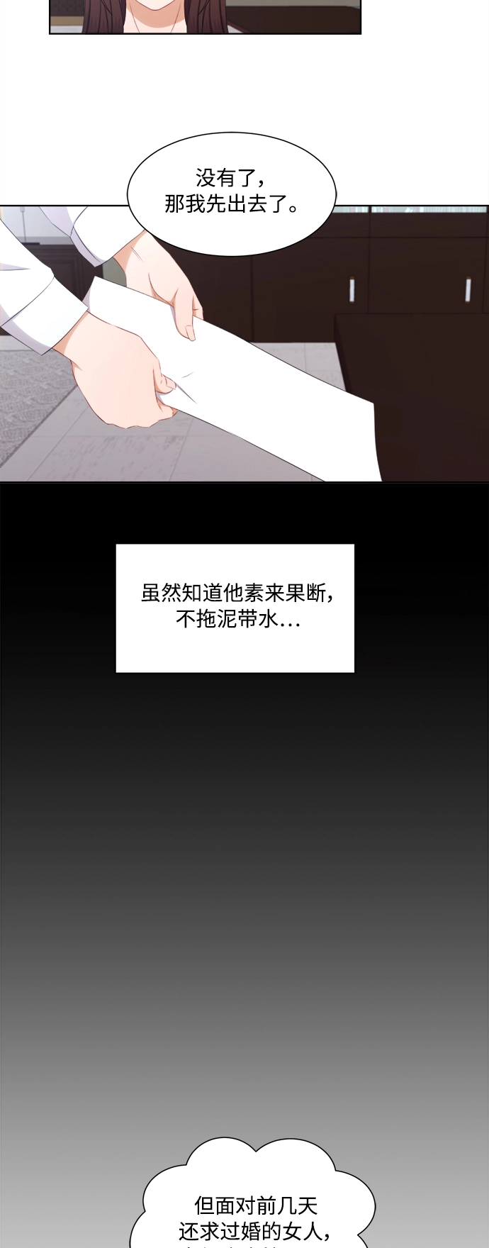 第66话 第32页
