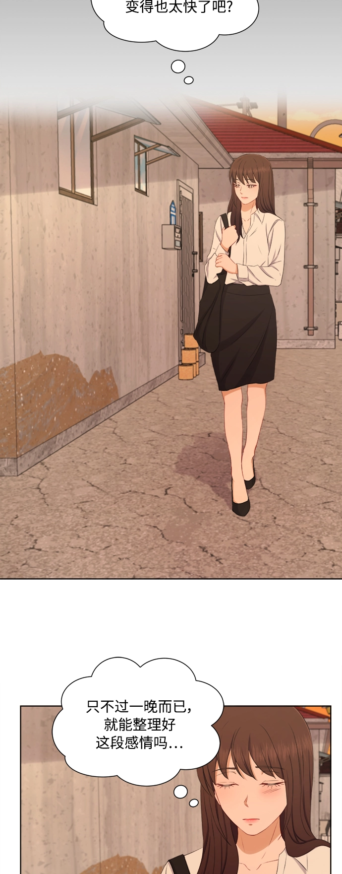 第66话 第33页