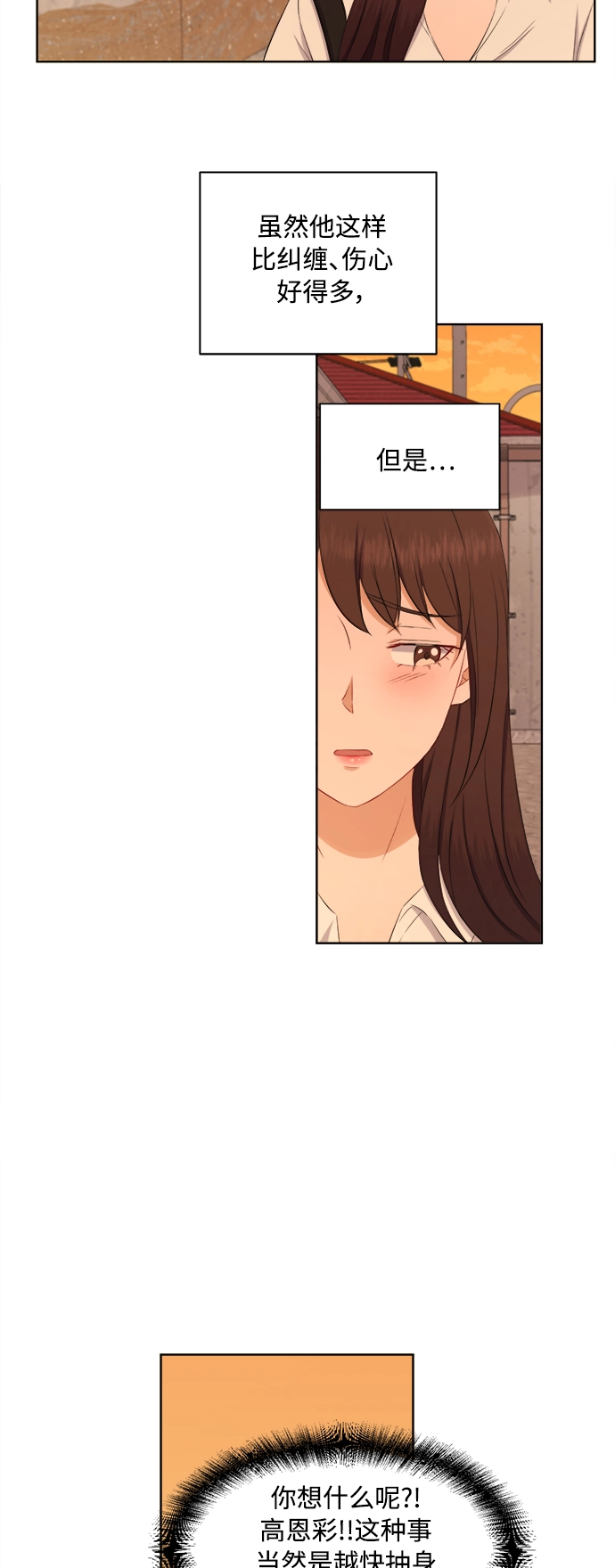 第66话 第34页