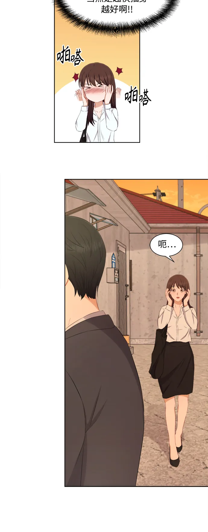 第66话 第35页
