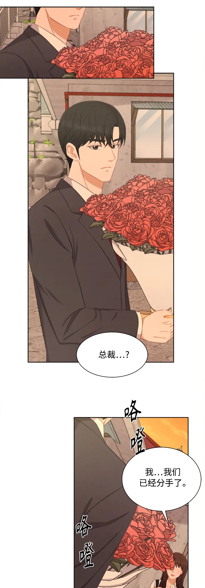 第66话 第36页