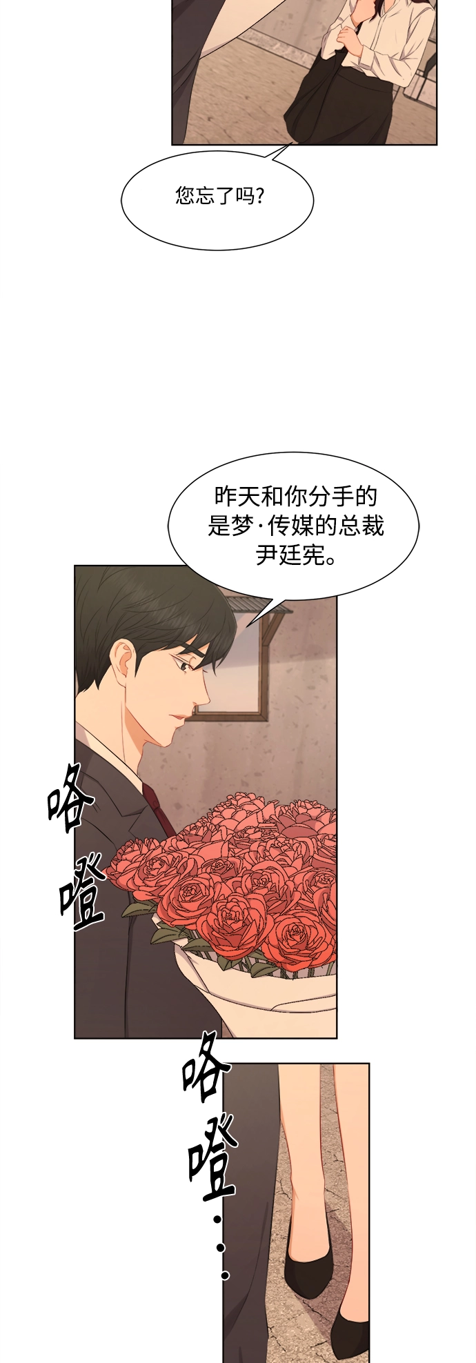 第66话 第37页