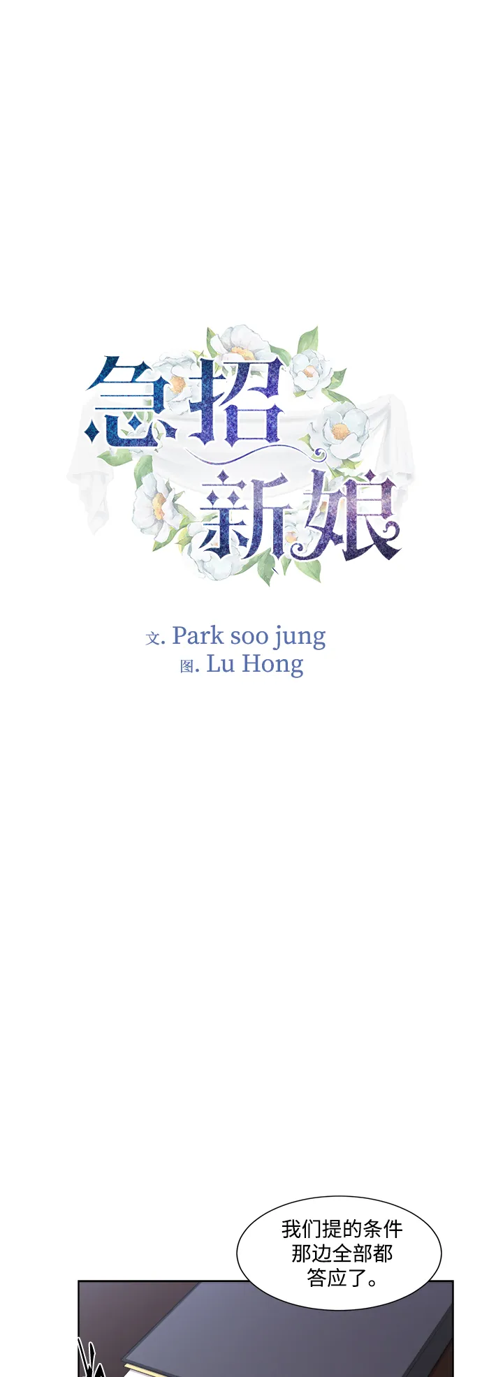 第65话 第2页