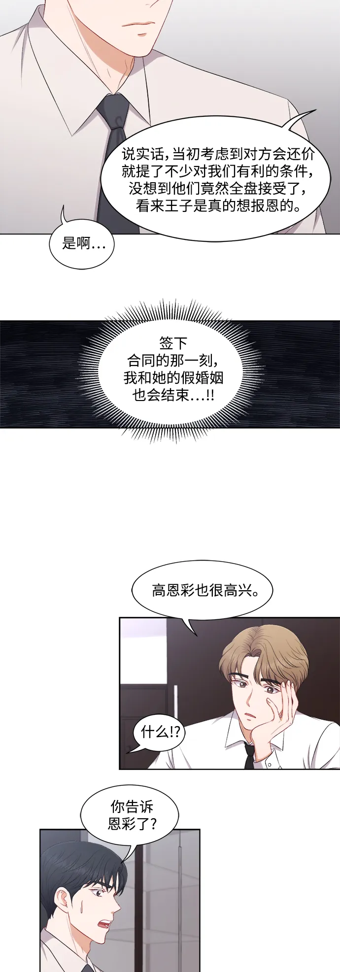 第65话 第4页
