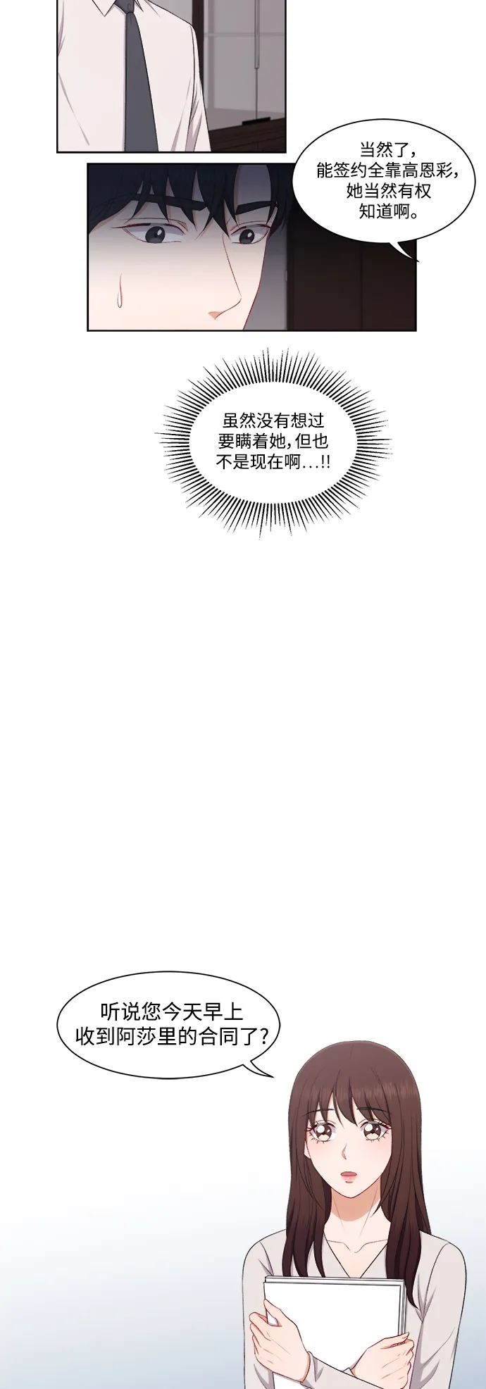第65话 第5页