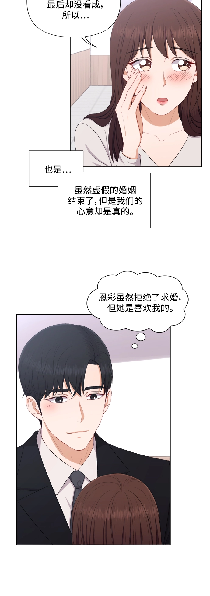 第65话 第8页