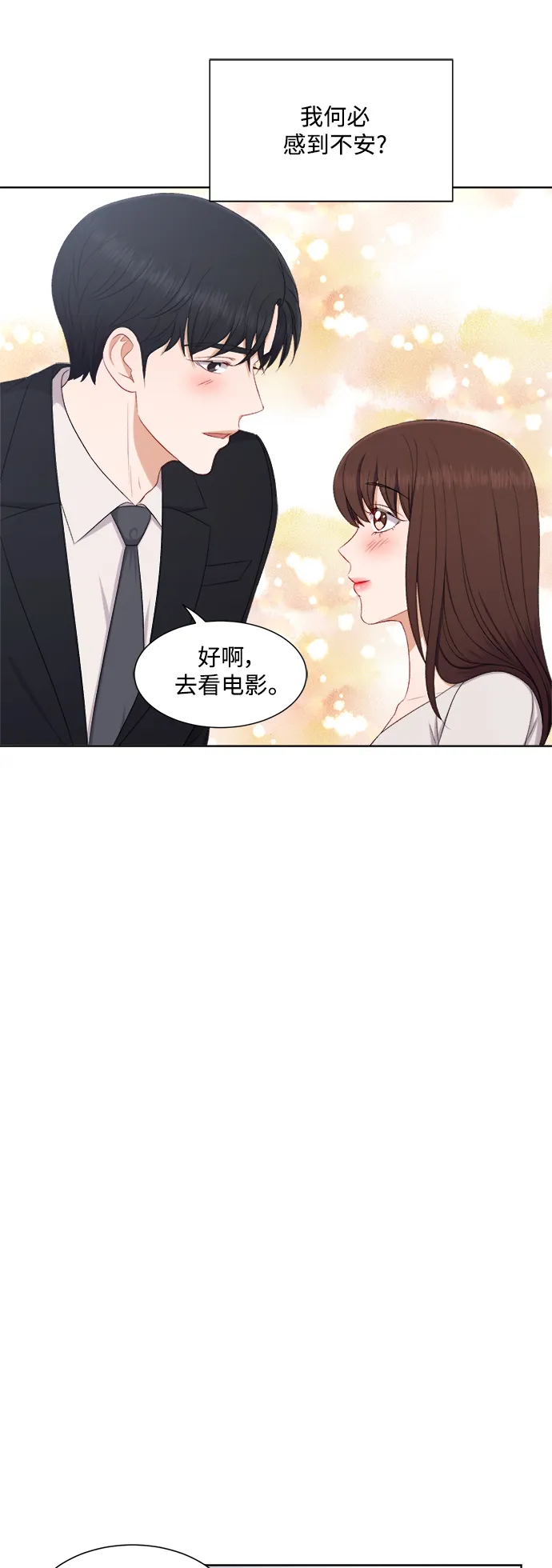 第65话 第9页