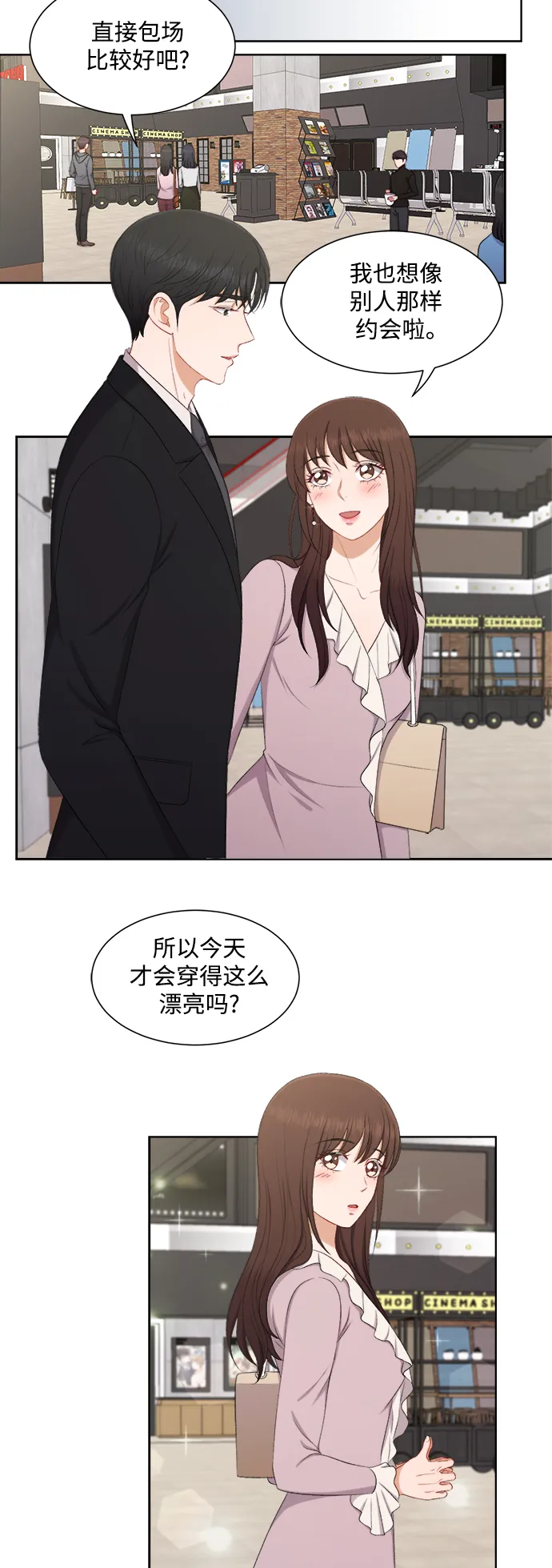 第65话 第10页