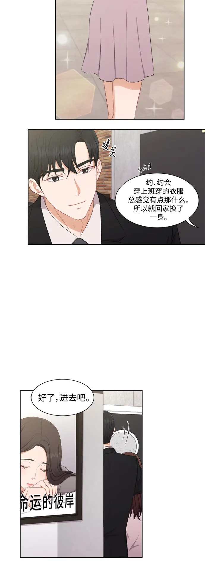 第65话 第11页