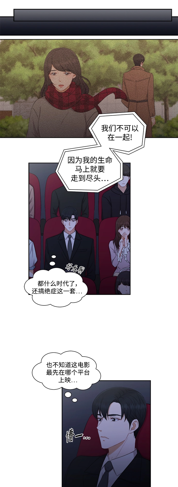 第65话 第12页