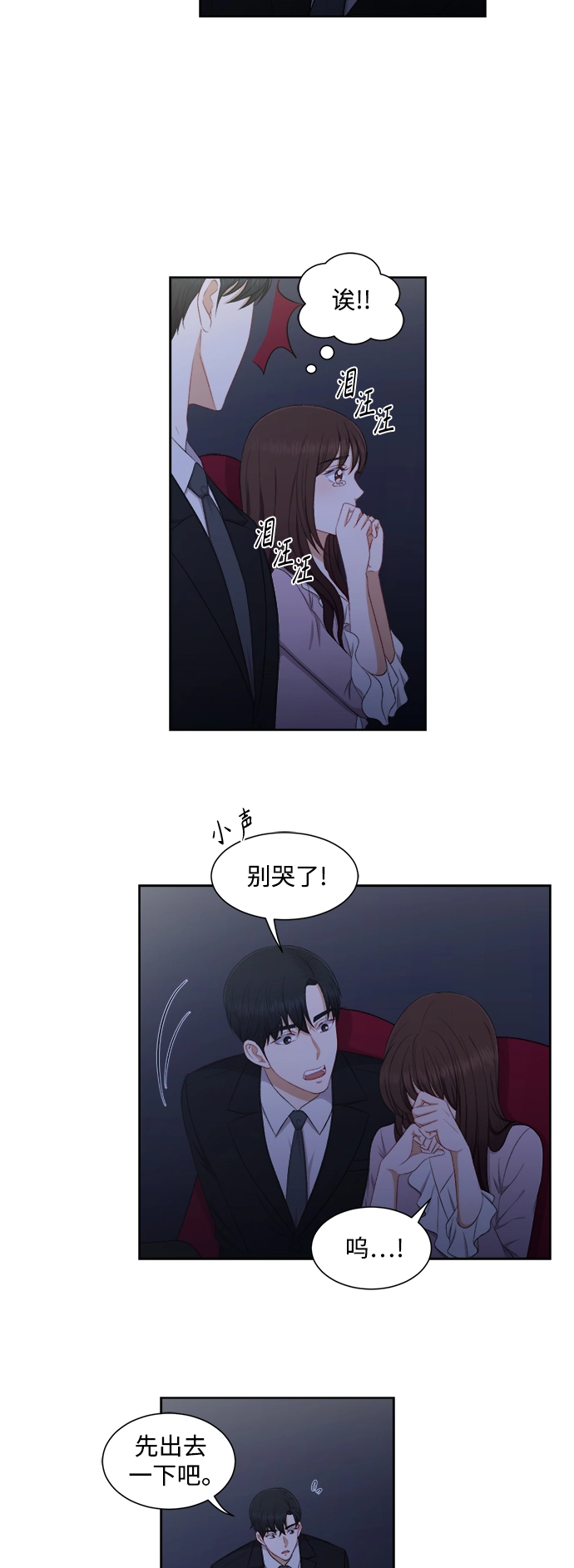 第65话 第13页
