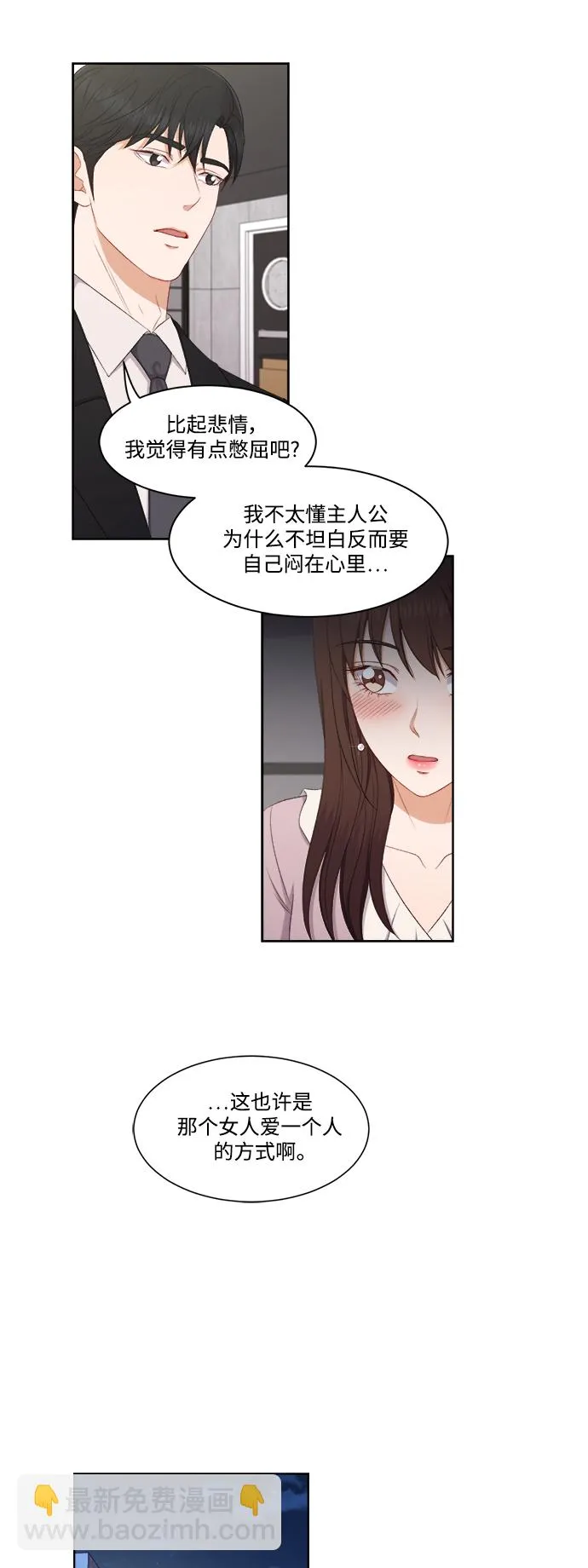 第65话 第16页