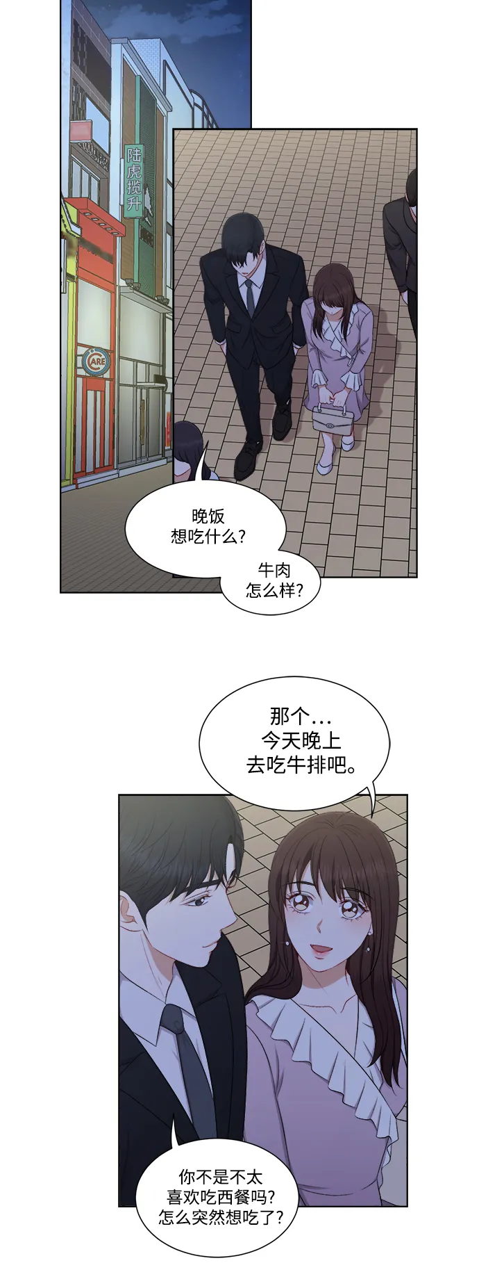 第65话 第17页