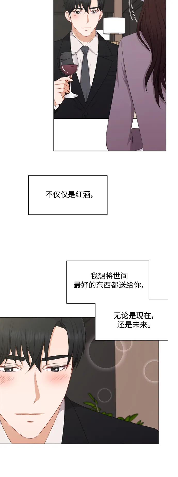 第65话 第20页