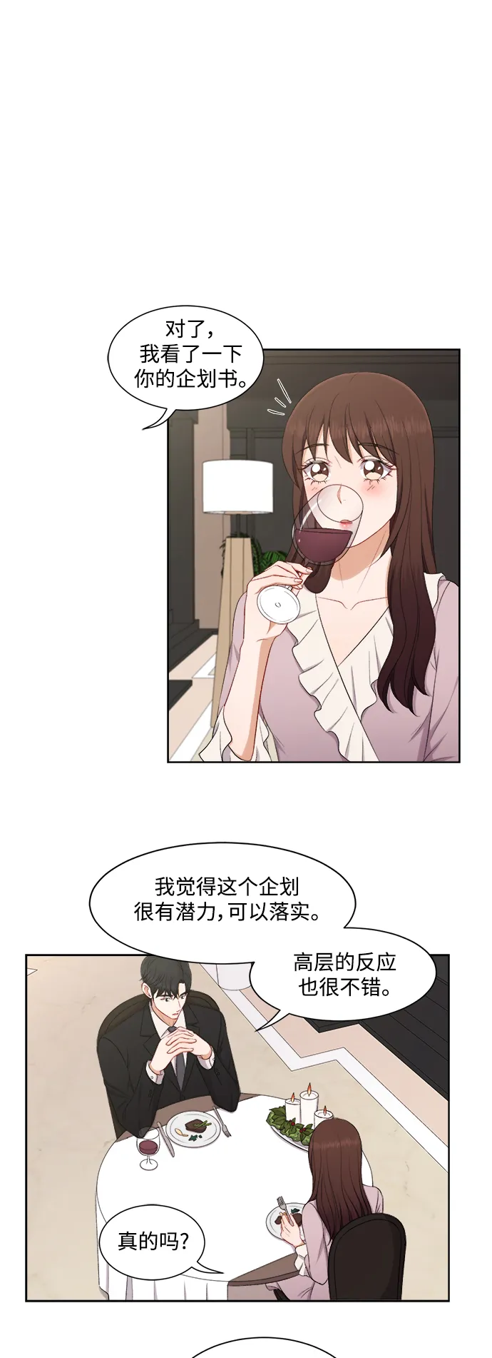 第65话 第21页