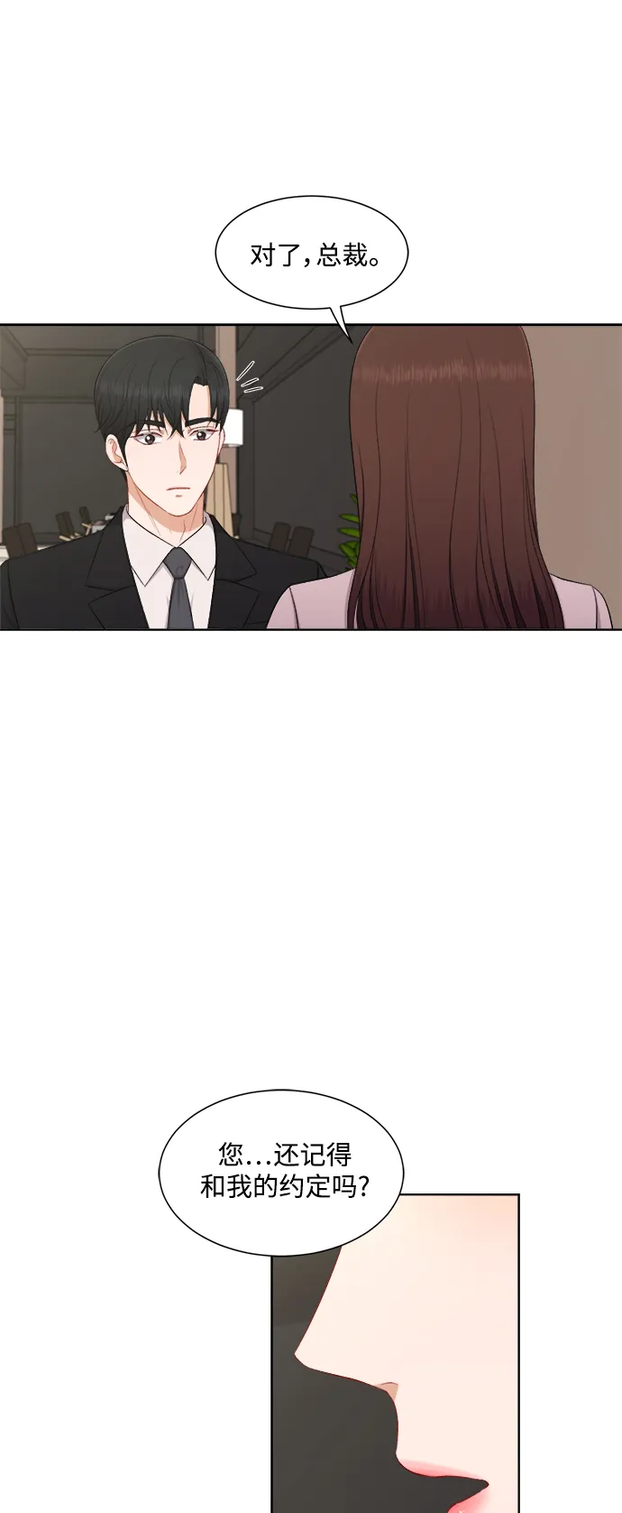 第65话 第26页