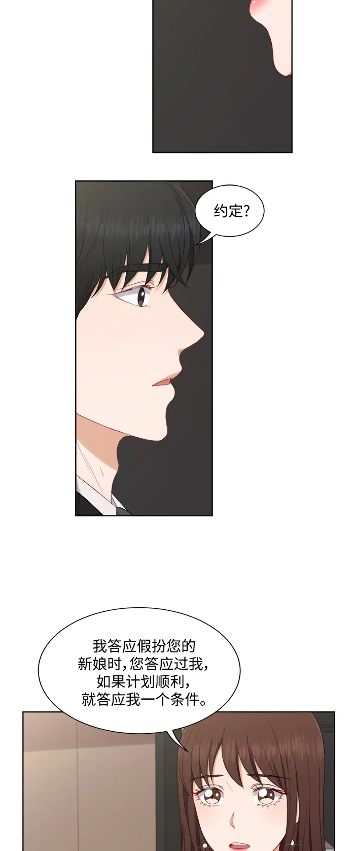 第65话 第27页